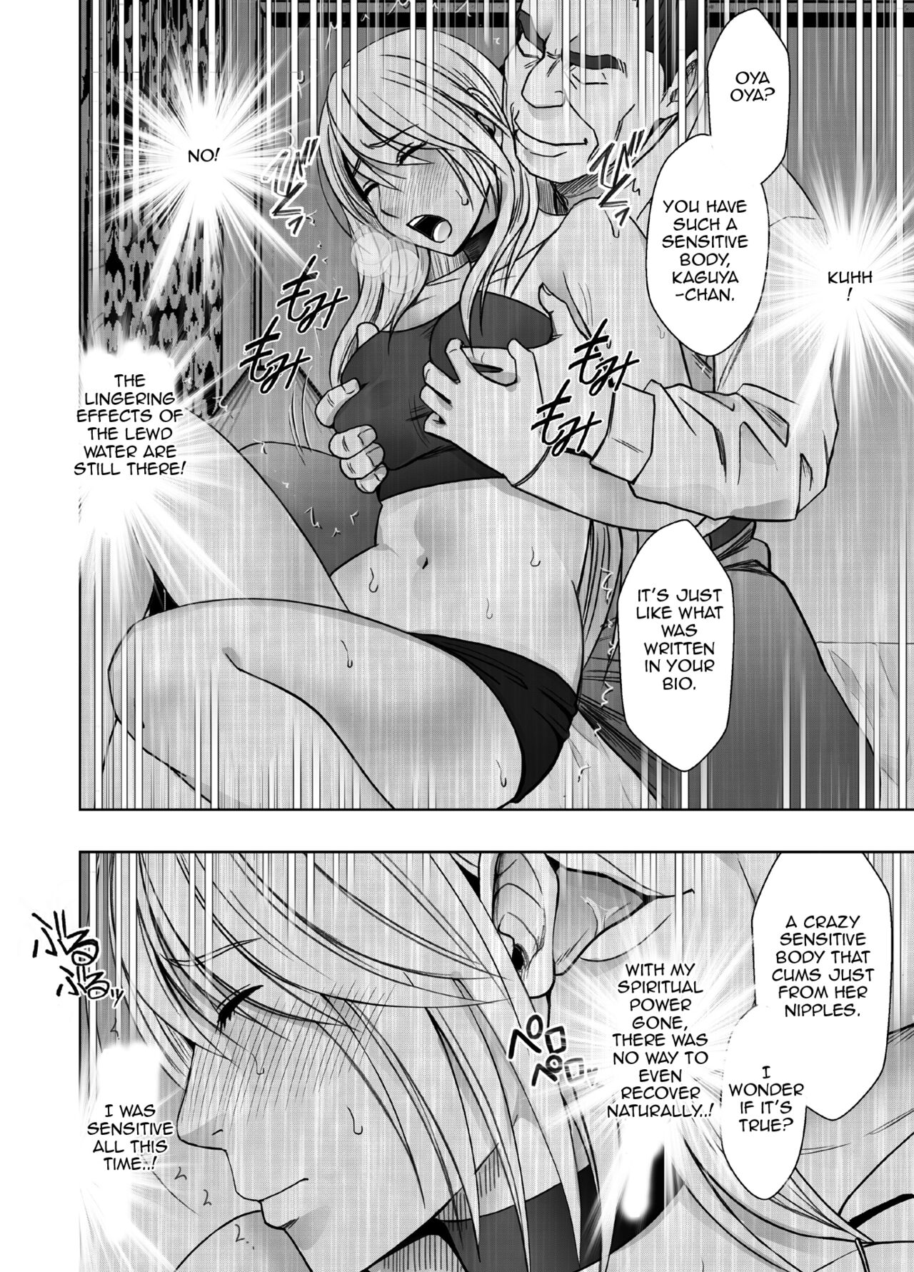 Kaguya Climax 5 page 7 full