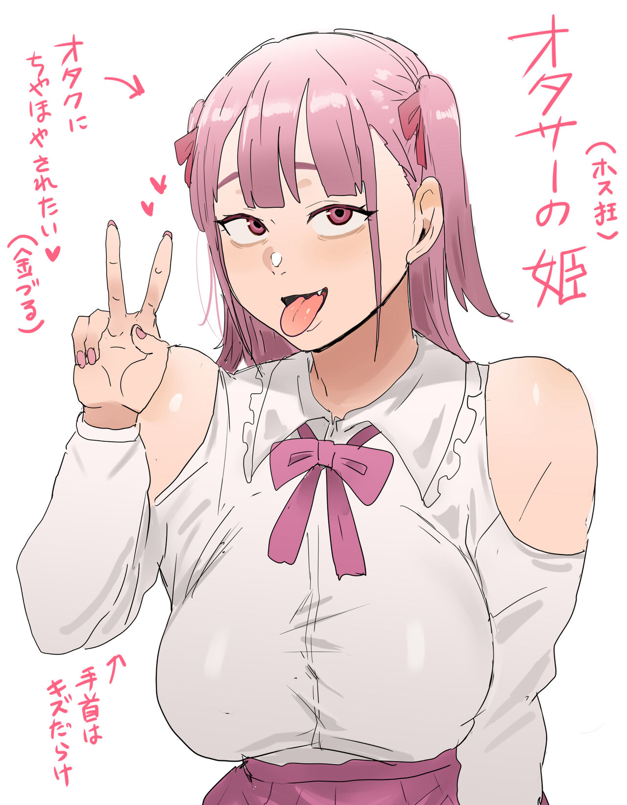 ●PIXIV● ♰極光の性王デワ子♰ page 1 full
