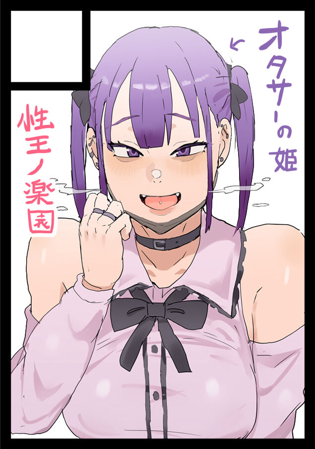 ●PIXIV● ♰極光の性王デワ子♰ page 5 full
