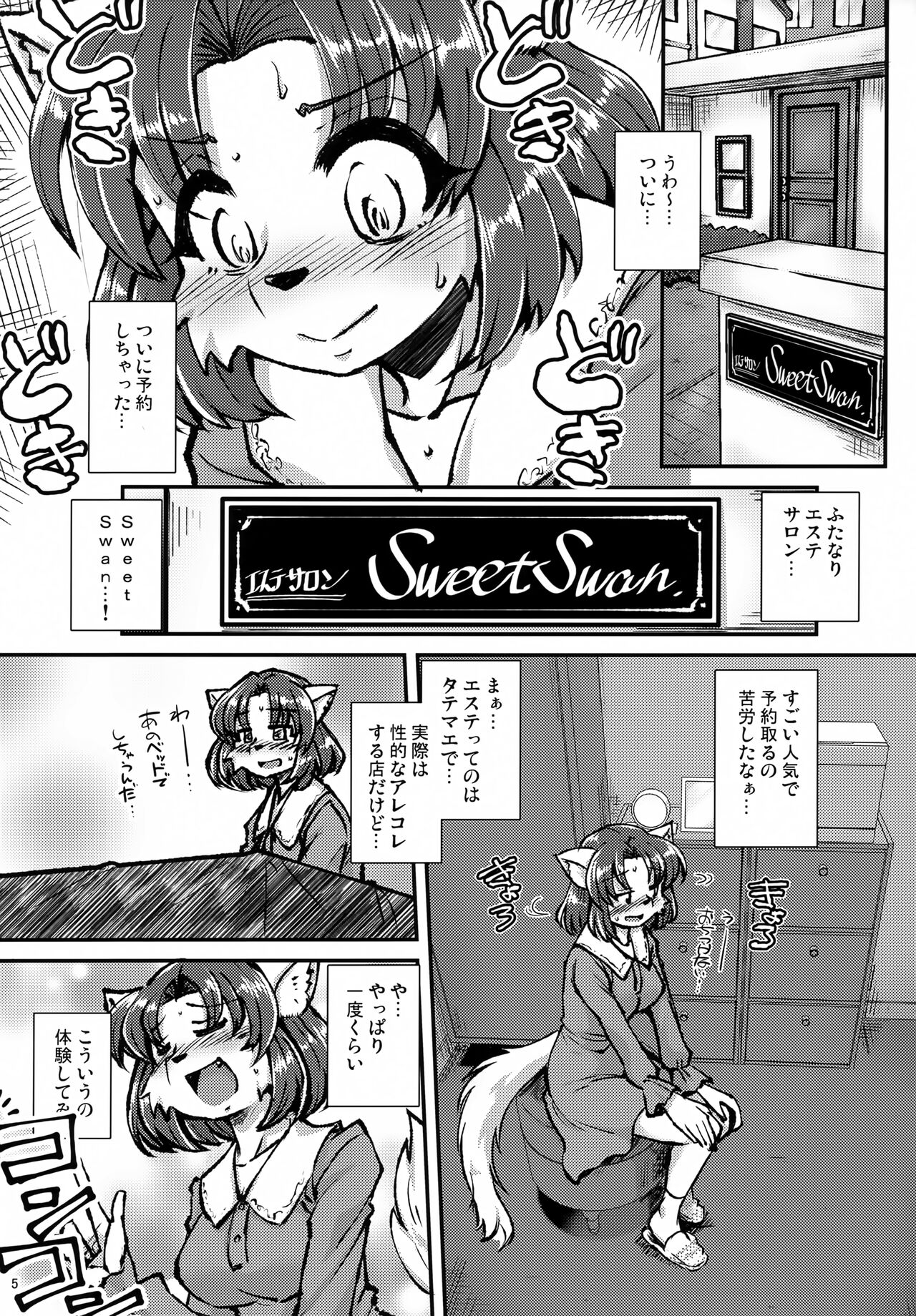 Screw Driver!#11 page 4 full