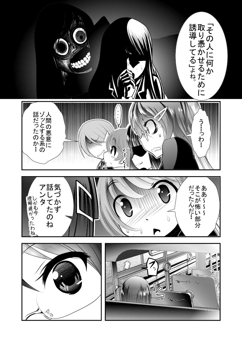 Chinure Warashi page 10 full