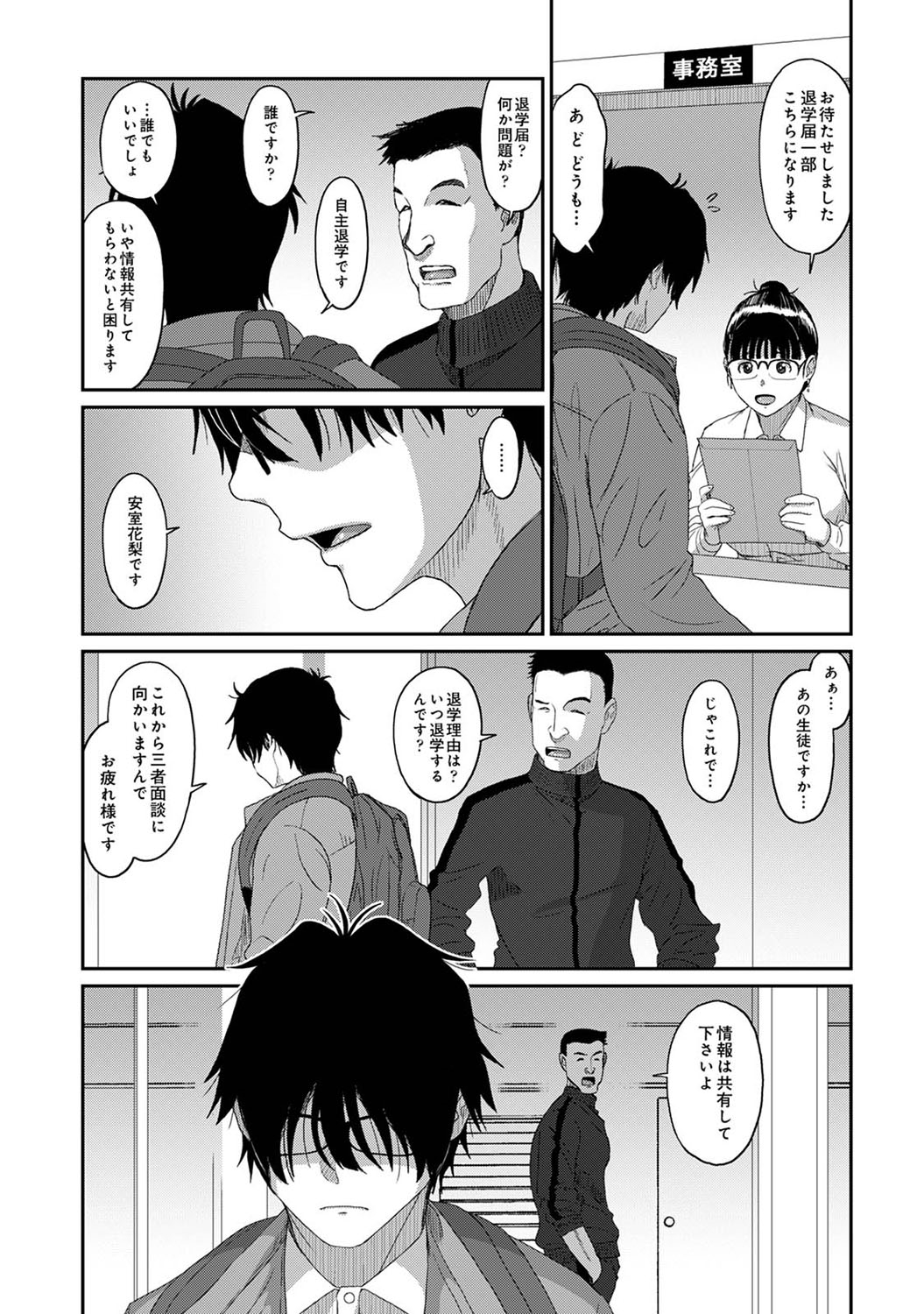 Itaiamai Ch. 24 page 10 full