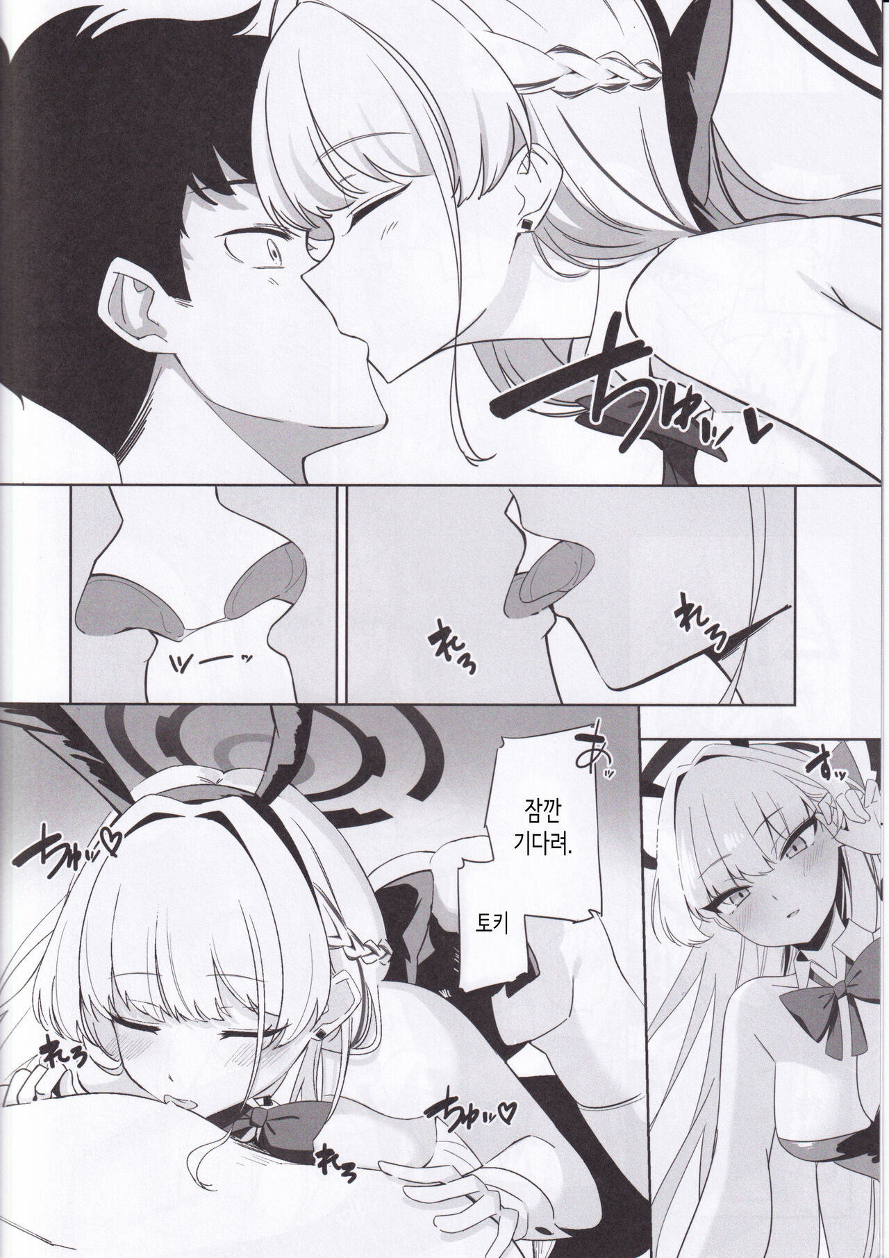 Asuma Toki no Kawaii Kao ga Mitai│아스마 토키의 귀여운 얼굴을 보고 싶어 page 9 full