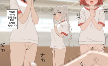 Majime-chan no Tairyoku Sokutei cover