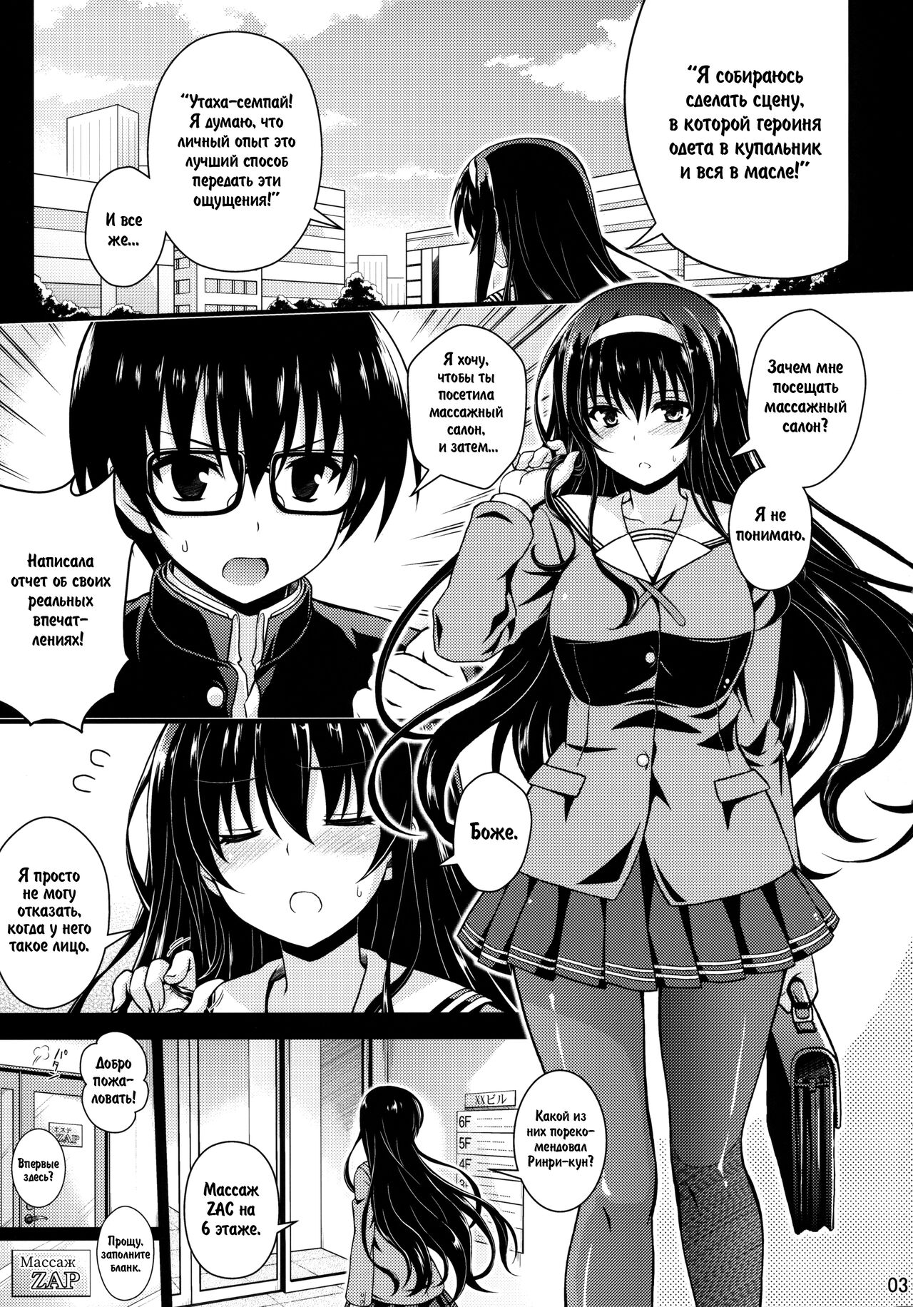 Honmono no Yukue page 2 full