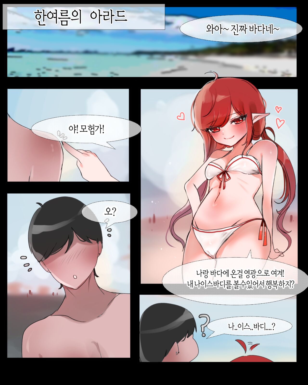 2020 August Reward page 2 full