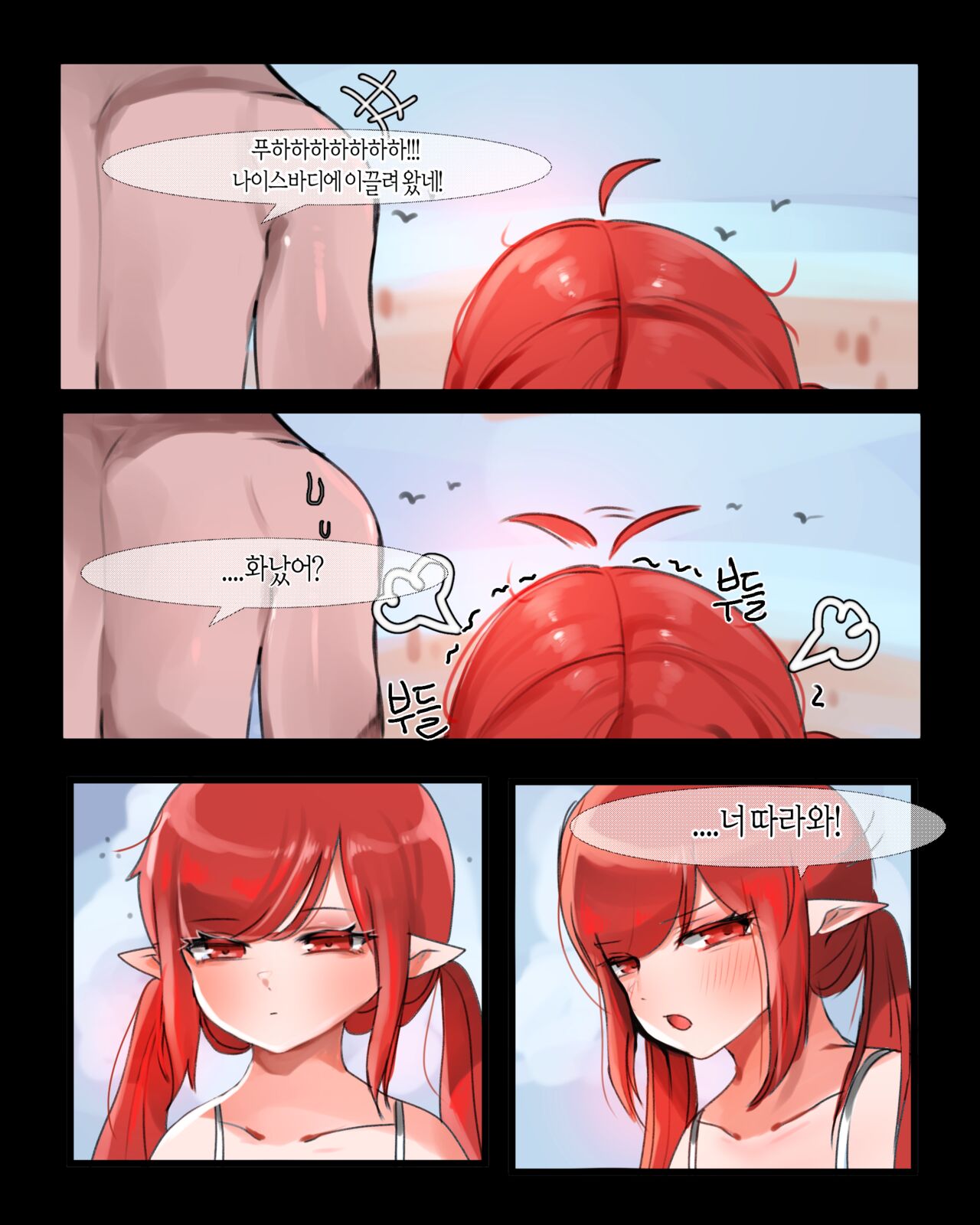 2020 August Reward page 4 full