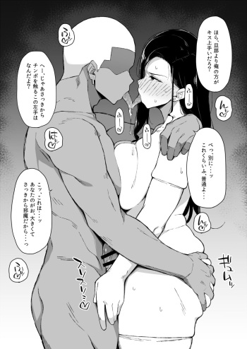 Mada Ochitenai to Ommoteru Hitozuma cover