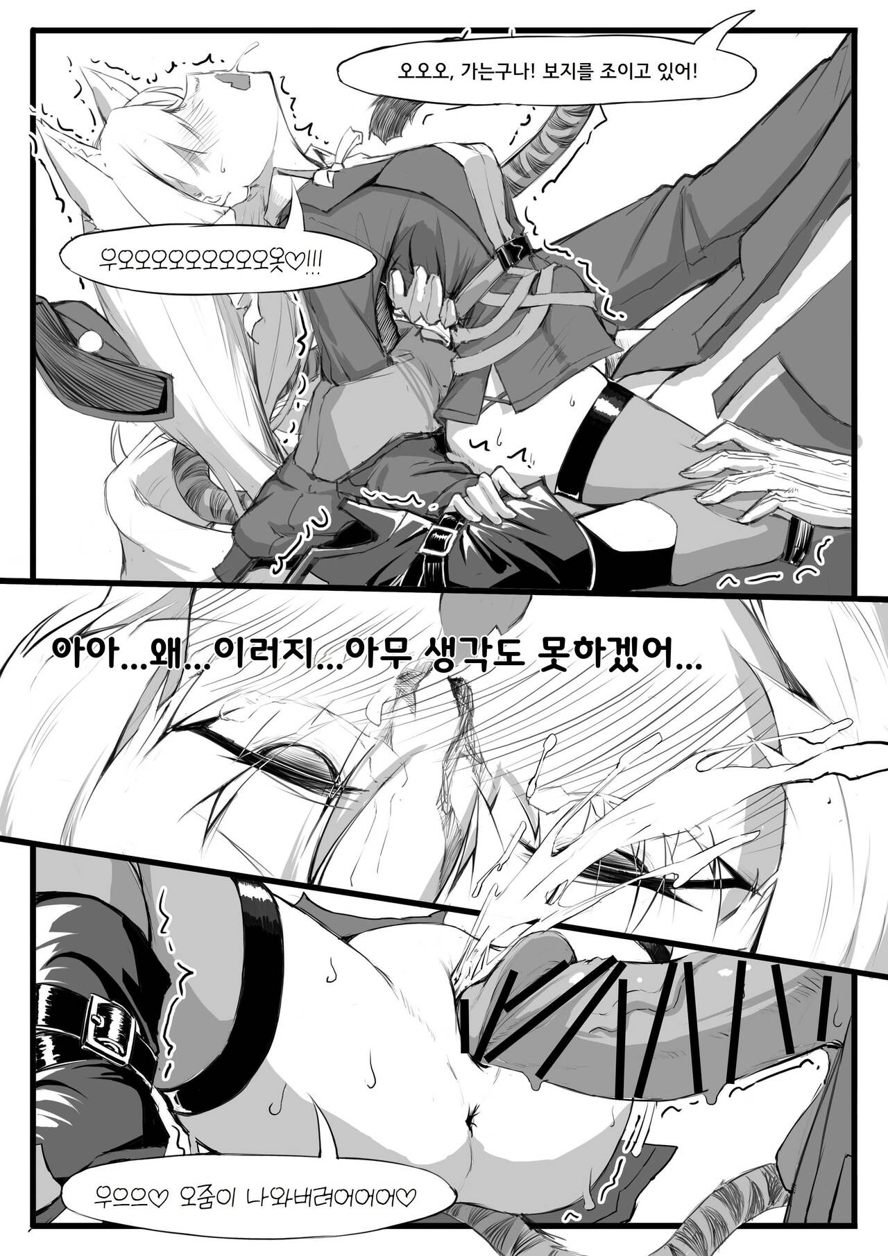박사는 일하기 싫다 page 10 full