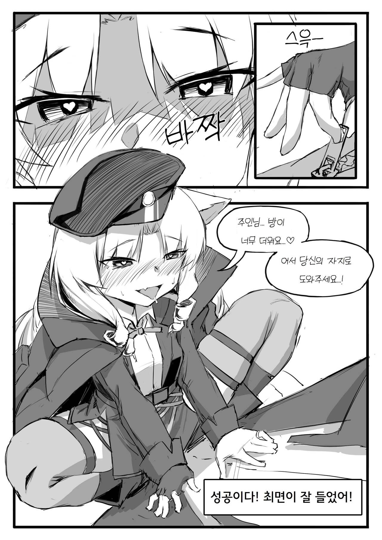 박사는 일하기 싫다 page 7 full