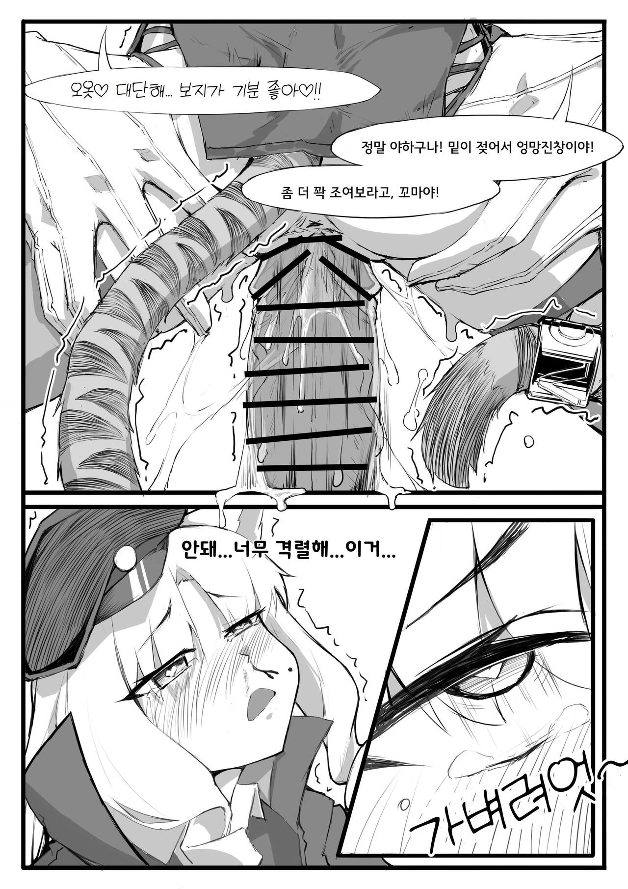 박사는 일하기 싫다 page 9 full