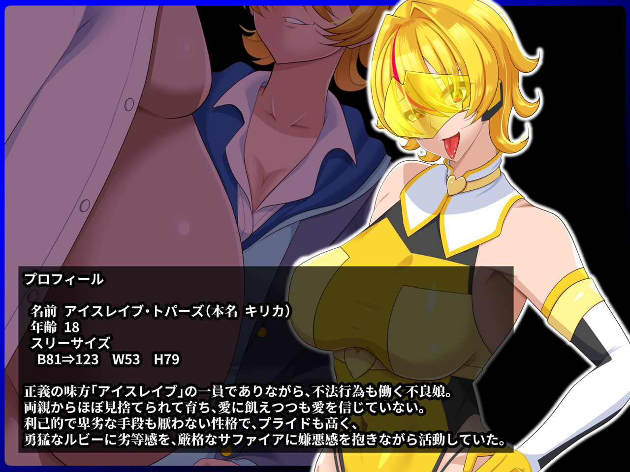Seiai Senshi Ai Slave ~Makeinu ni Narihateta Topaz~ page 2 full