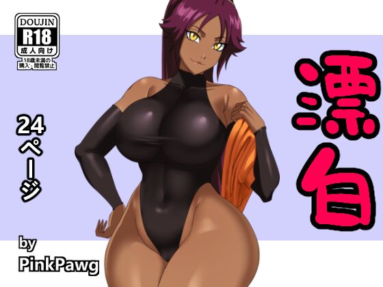 PinkPawg page 7 full