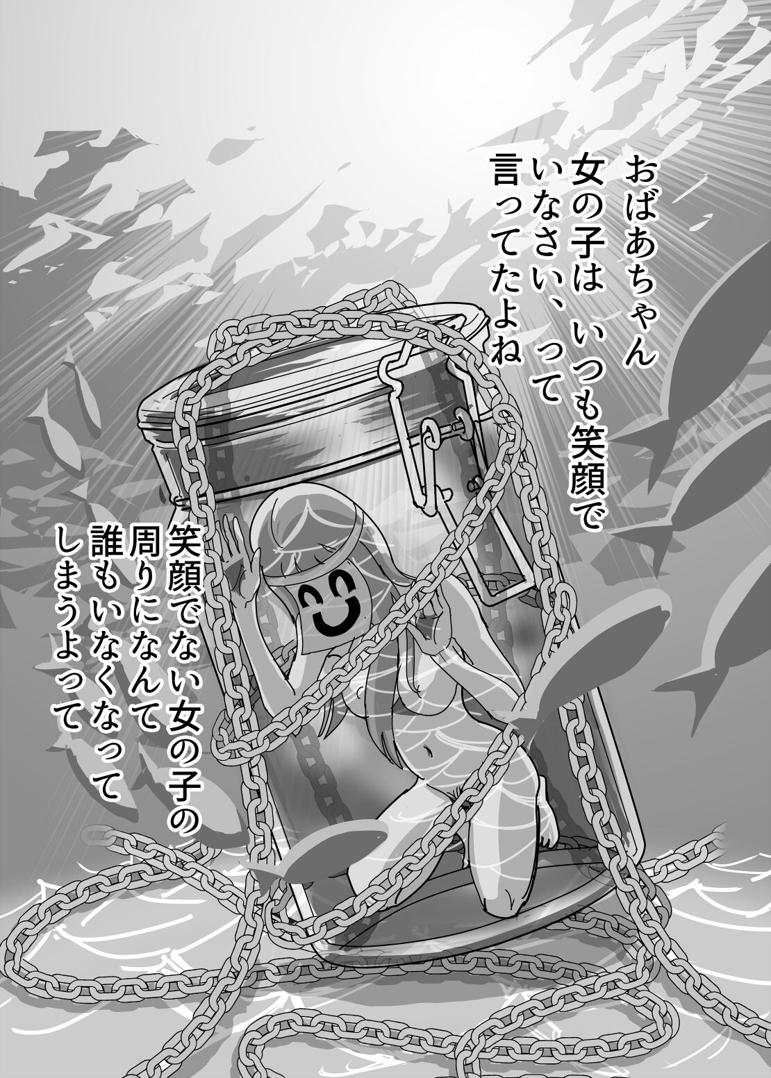 Crybabys # 2 Miiko Matome page 7 full