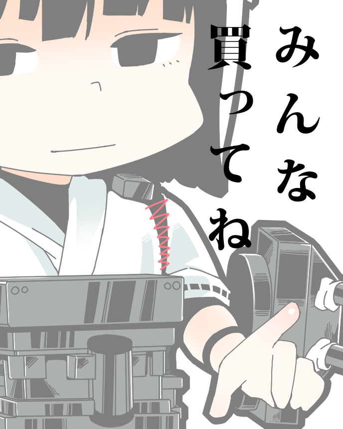 Yonyon page 8 full