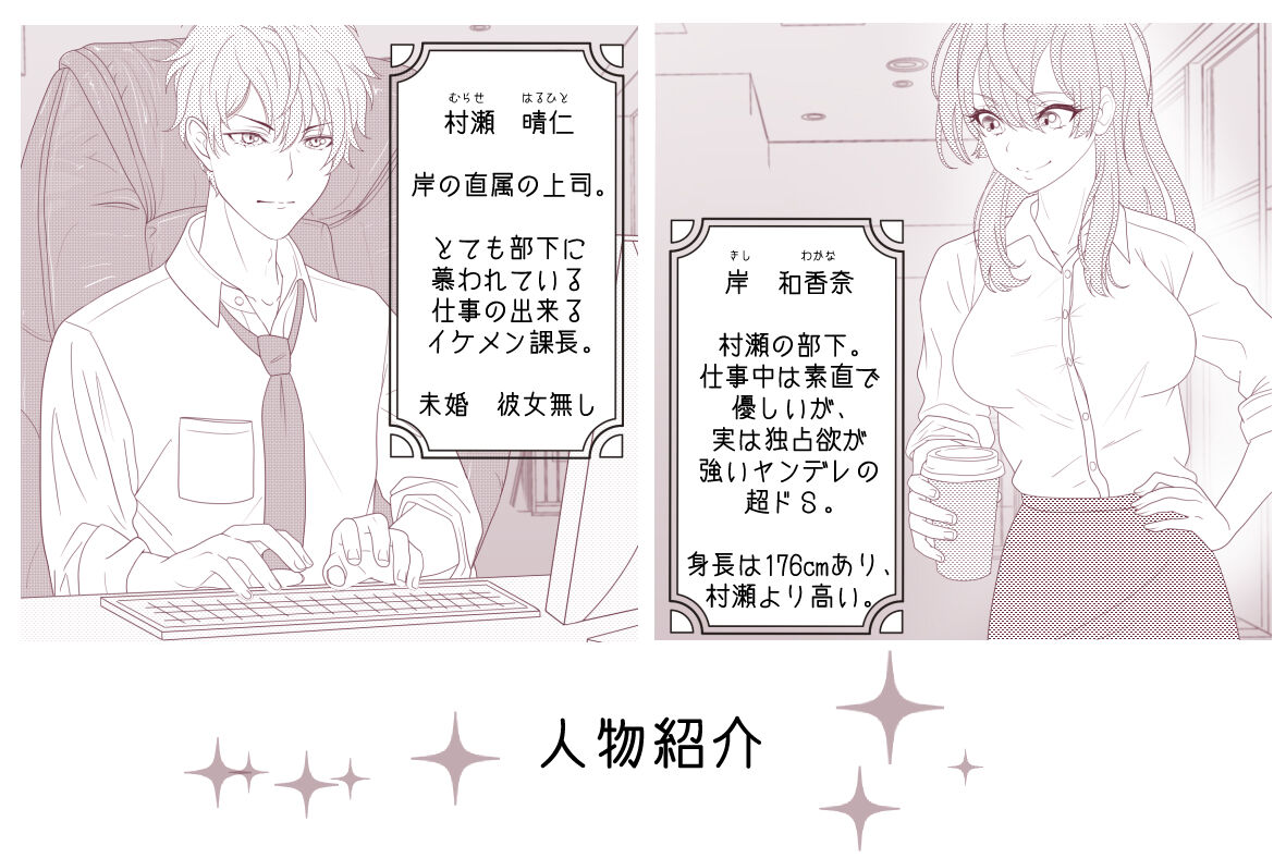 Seishin Houkai!? Kairaku Panic page 2 full