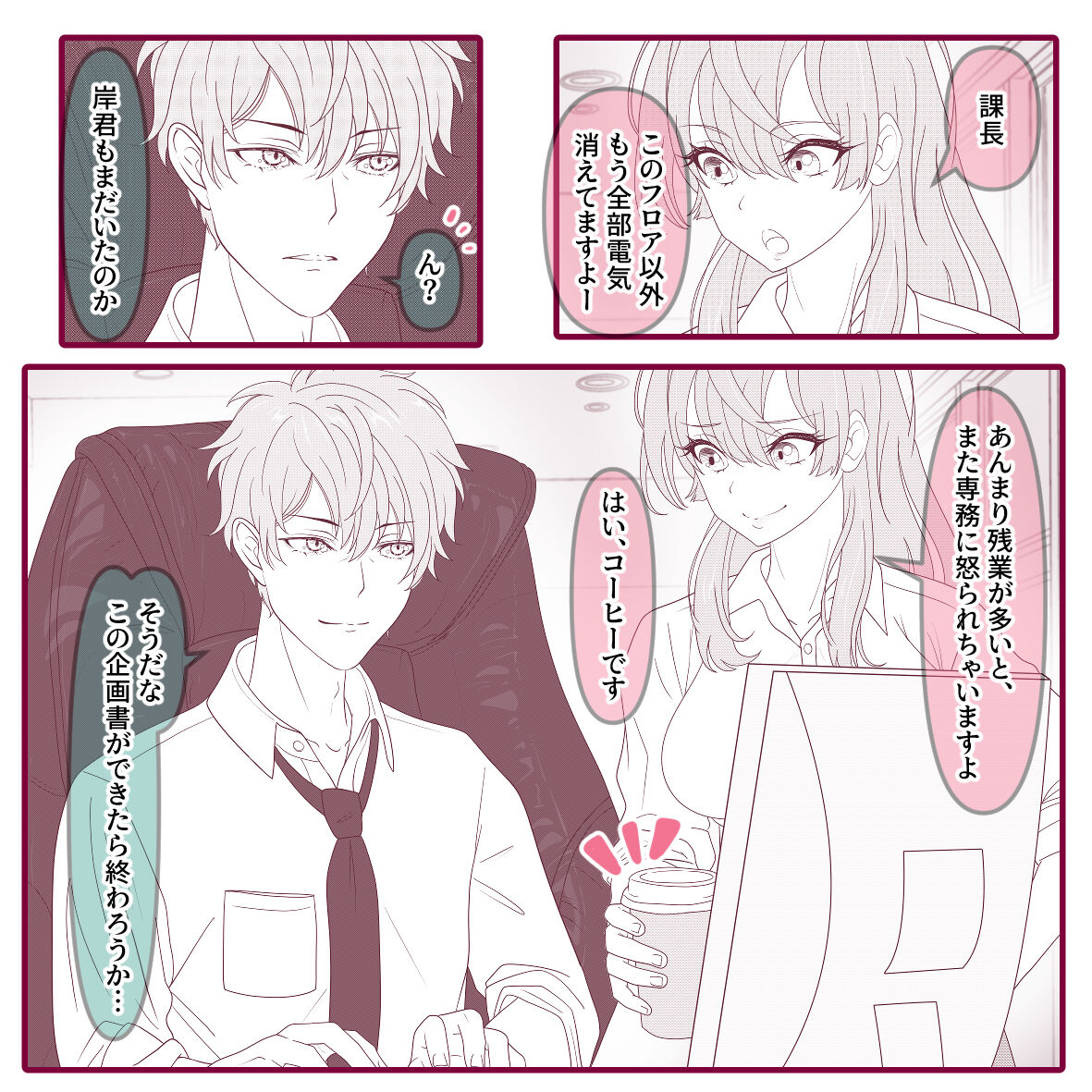 Seishin Houkai!? Kairaku Panic page 4 full