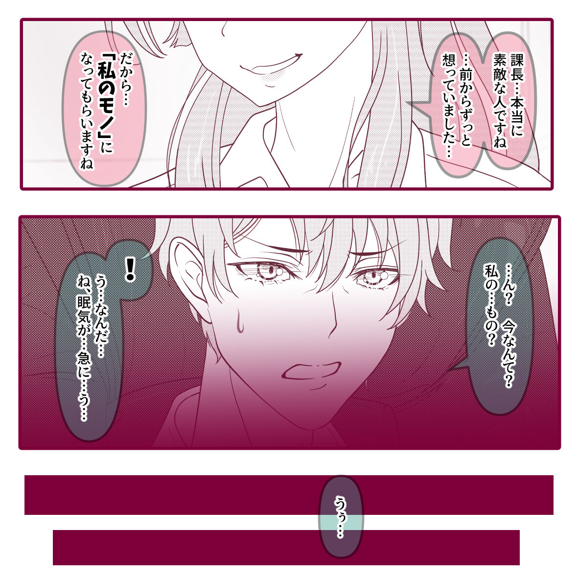Seishin Houkai!? Kairaku Panic page 6 full