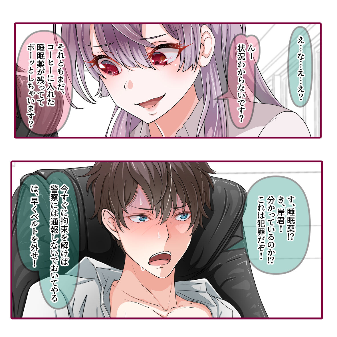 Seishin Houkai!? Kairaku Panic page 9 full