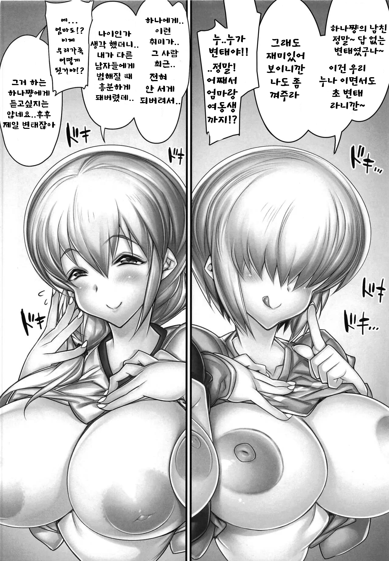 Uzaki-chan-tachi wa Bocchi Kojirasete Hentai Seiheki Wazuratta Senpai ni SNS de Shirouto Danyuu Boshuu shite Satsuei shita Hamedori Rankou Douga o Okuritsuketai!! page 6 full