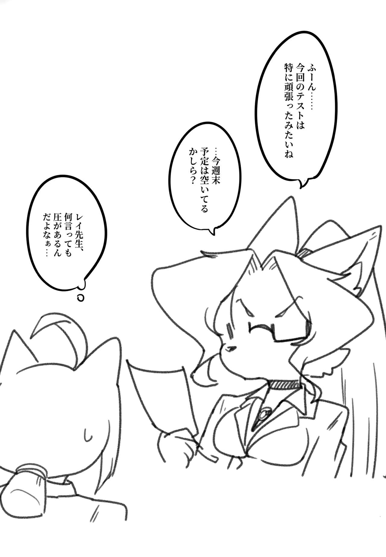 OPEN THE DOOR! ABNORMAL.PREDATOR page 3 full