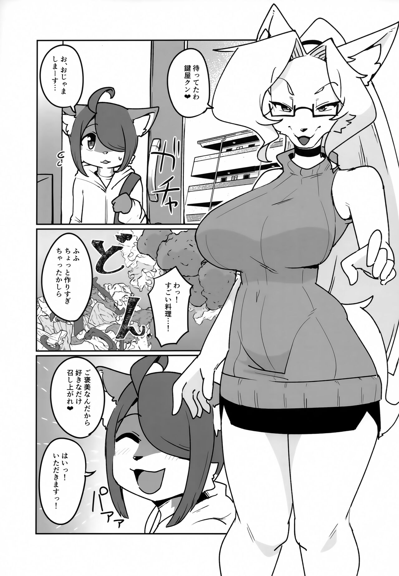 OPEN THE DOOR! ABNORMAL.PREDATOR page 4 full