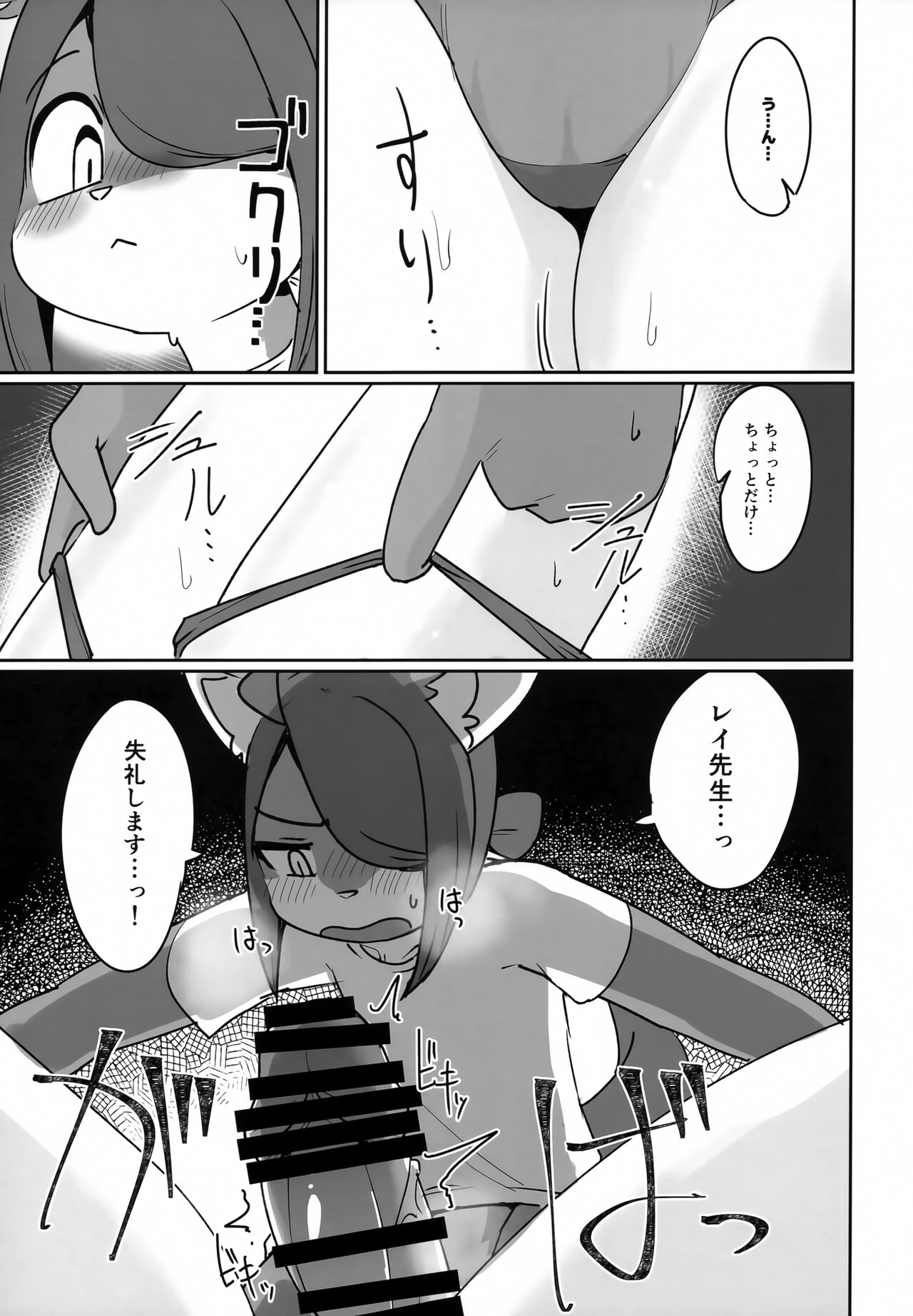 OPEN THE DOOR! ABNORMAL.PREDATOR page 8 full