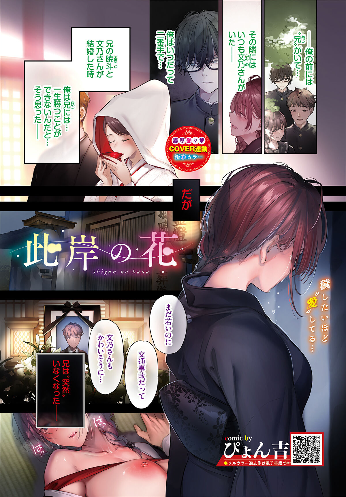 ぴょん吉 page 7 full