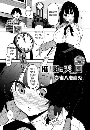 Saimin Tengoku bangaihen 1~2 cover