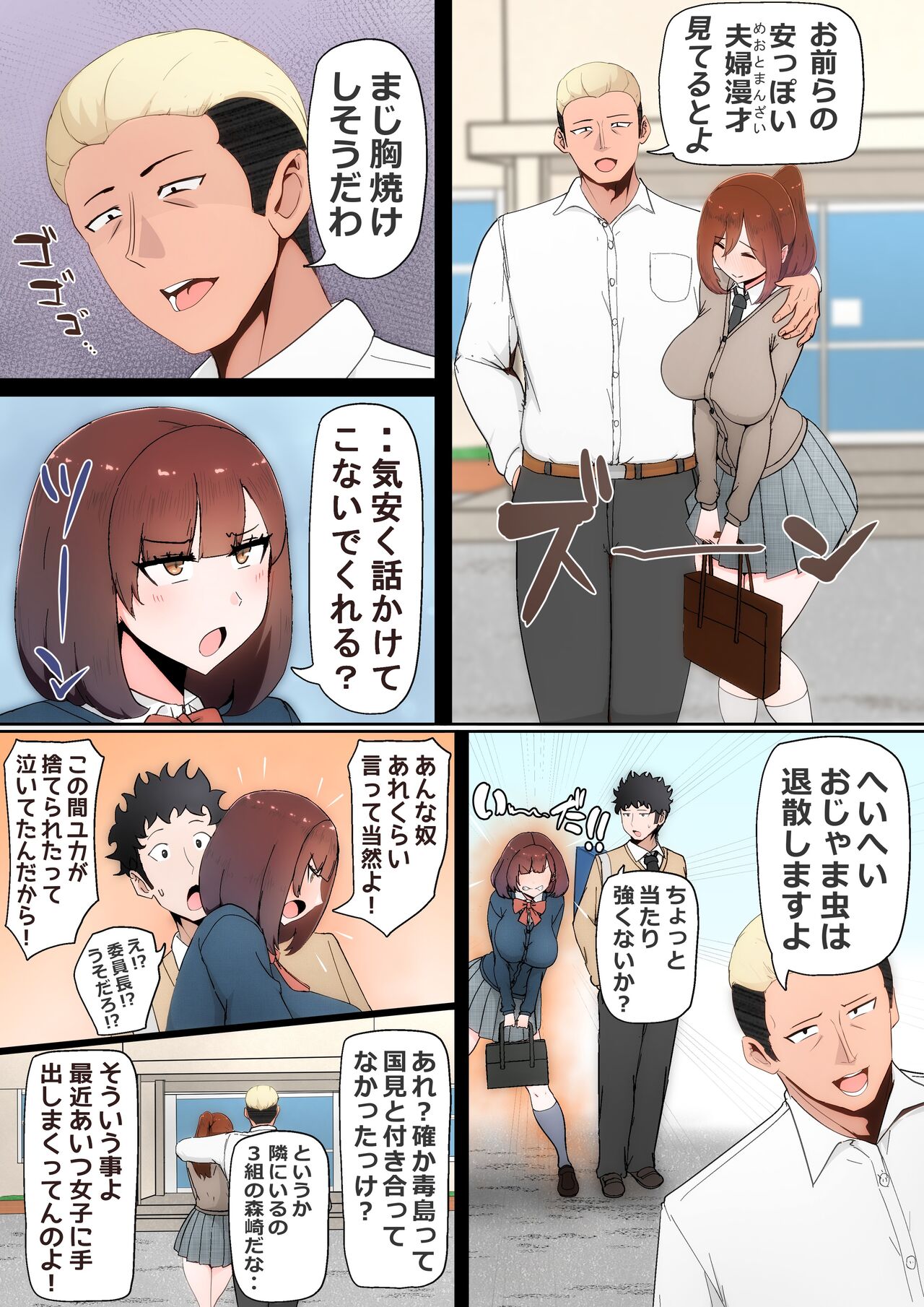 Tatta Ichido no AI Macching de Osananajimi ga Ochita Riyuu page 10 full