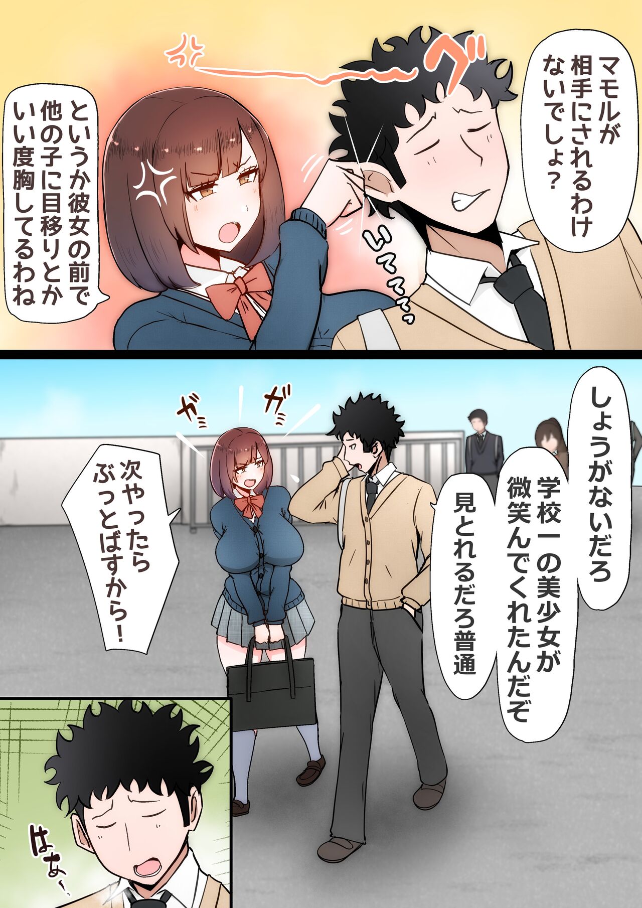 Tatta Ichido no AI Macching de Osananajimi ga Ochita Riyuu page 8 full