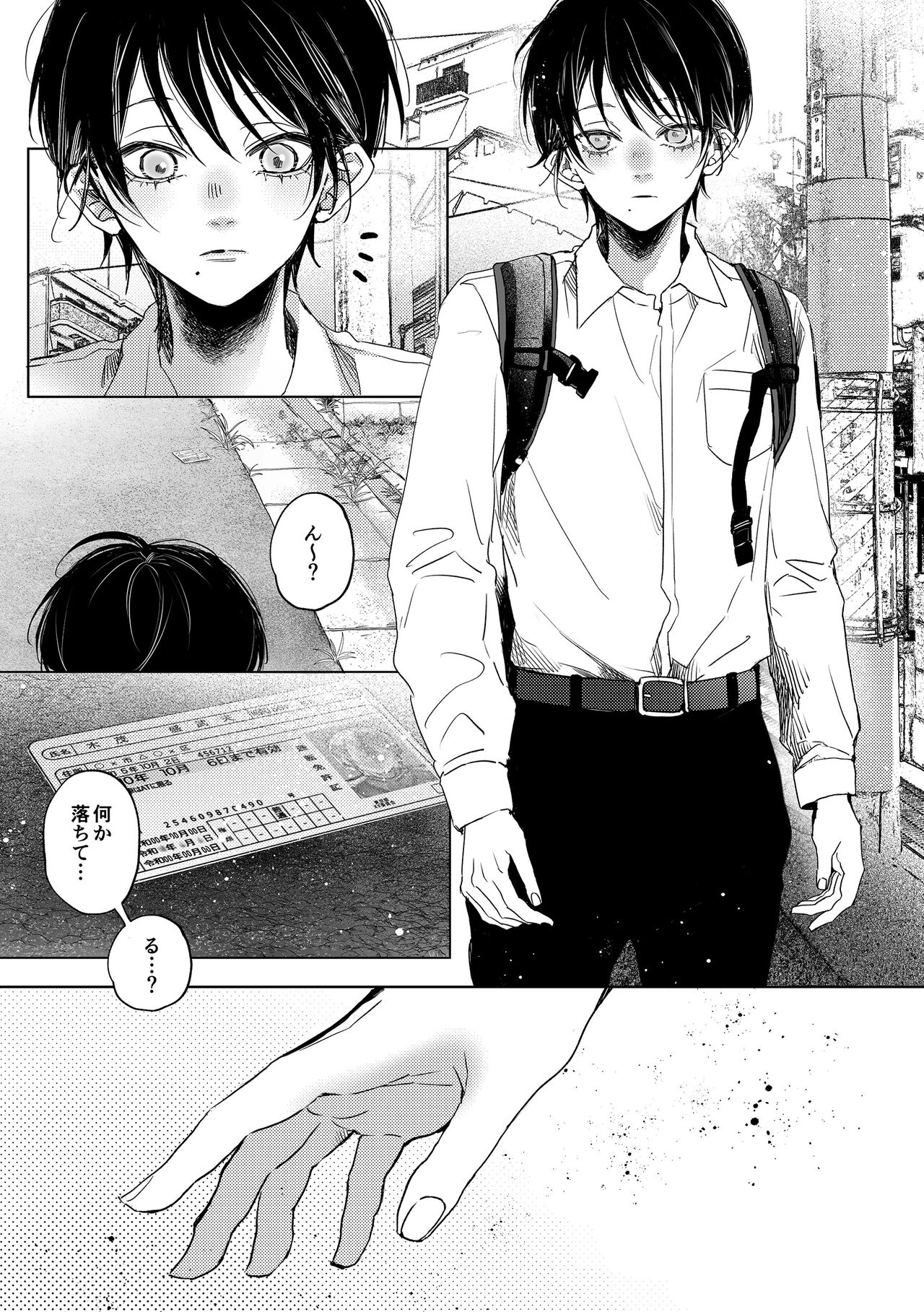 Nanato-kun no Sainan page 2 full