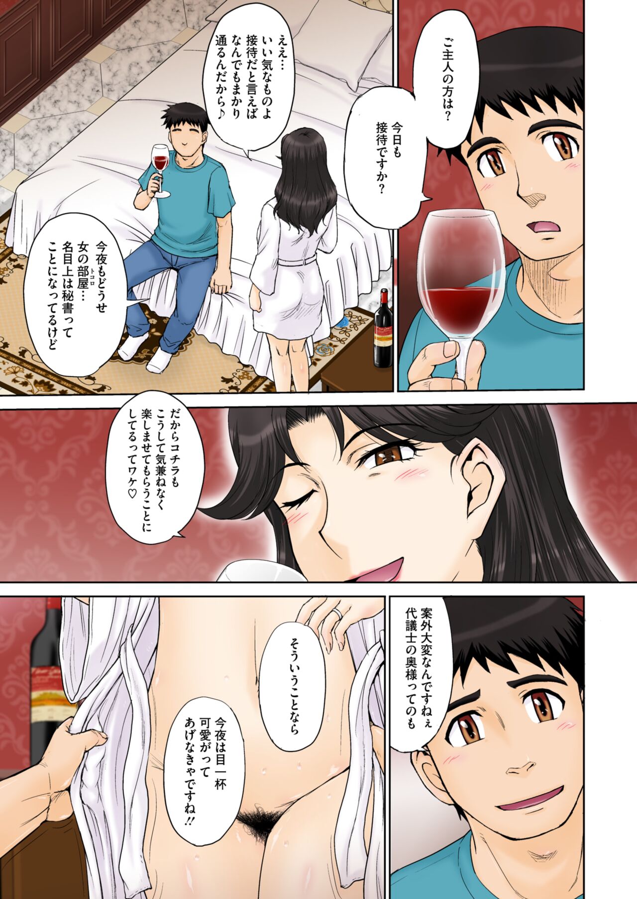 COMIC HOTMiLK Koime Vol. 42 page 8 full