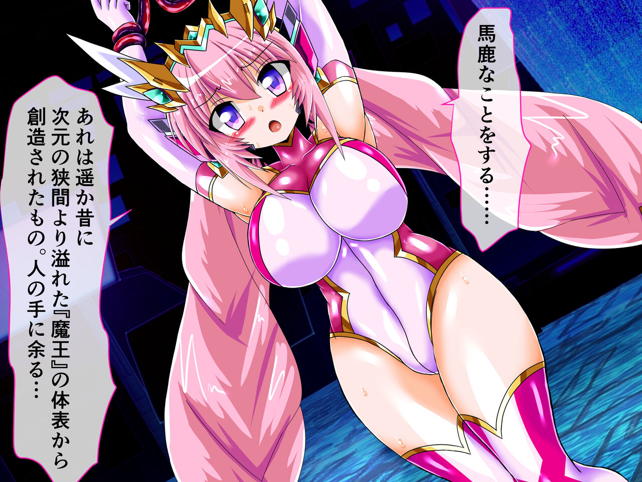 Seirei Senki Arian Lord Chapter 04 page 6 full