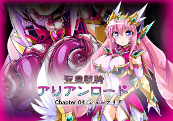 Seirei Senki Arian Lord Chapter 04 cover