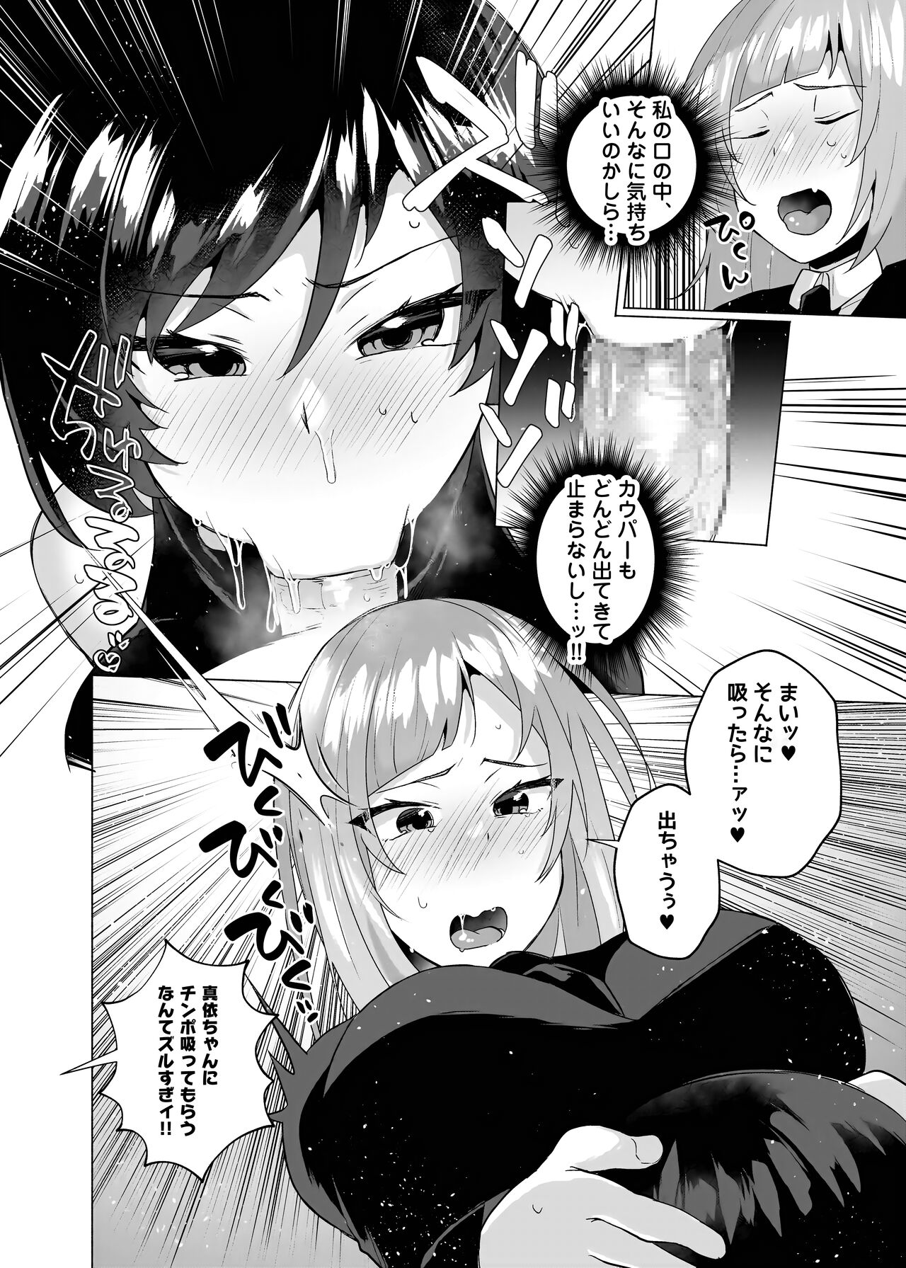 Jujutsu kousen Kyouto-kou futanari rankou hon page 10 full