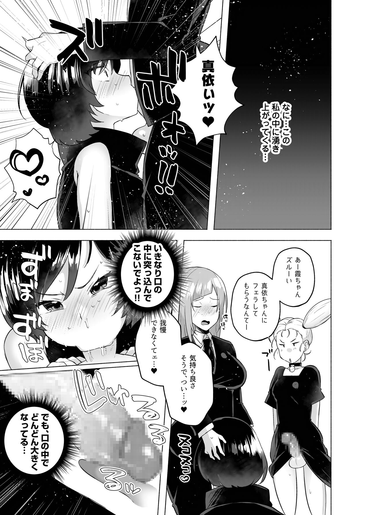 Jujutsu kousen Kyouto-kou futanari rankou hon page 9 full