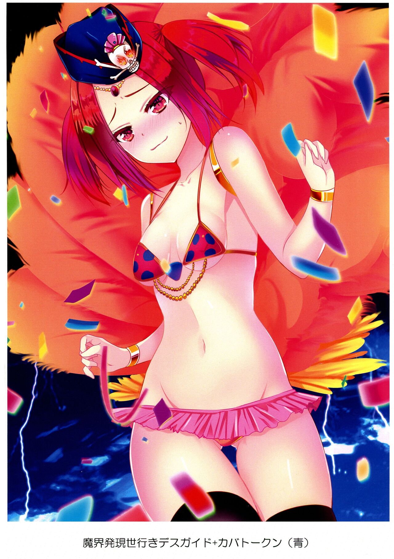 Kawaii On'nanoko-tachi to Duel Shimasho! ~Soshuhen vol. 1~ page 8 full