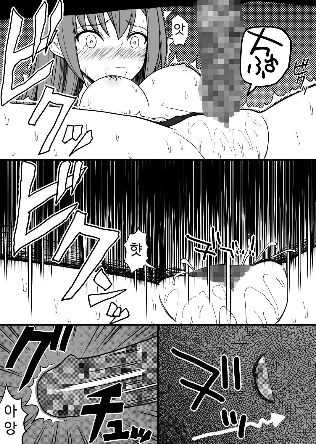 性奴隷になった女の子 page 10 full