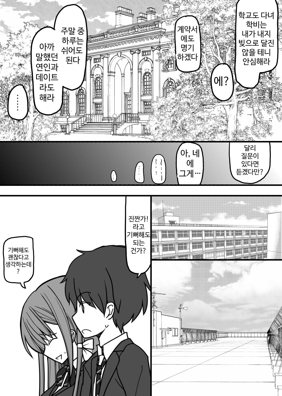 性奴隷になった女の子 page 2 full