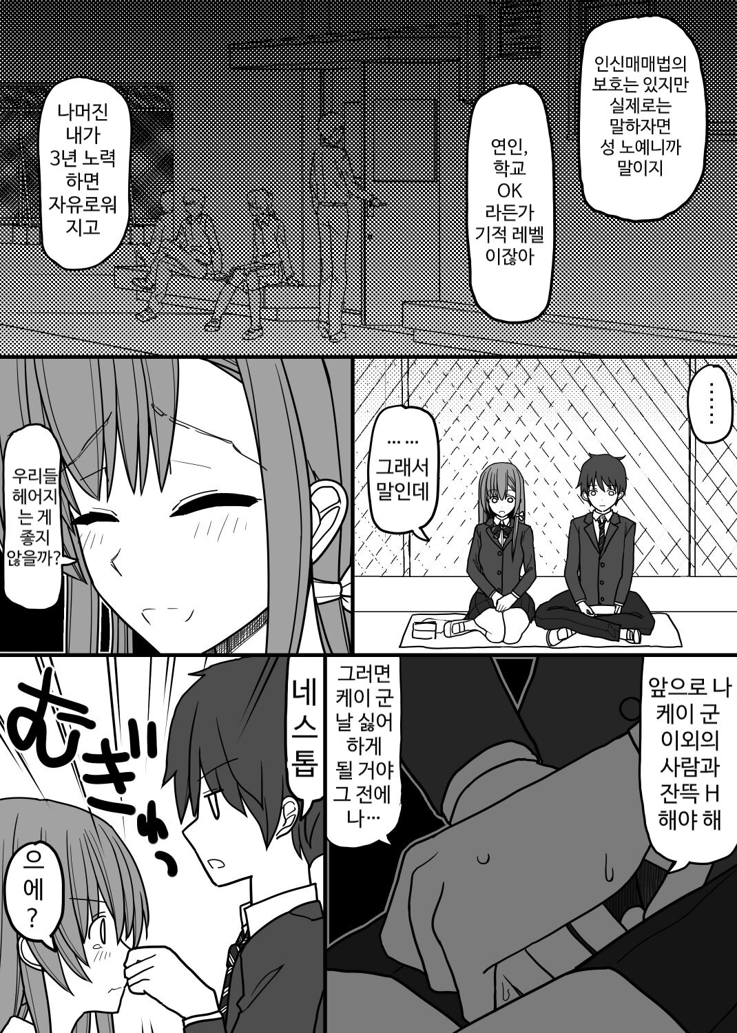 性奴隷になった女の子 page 3 full