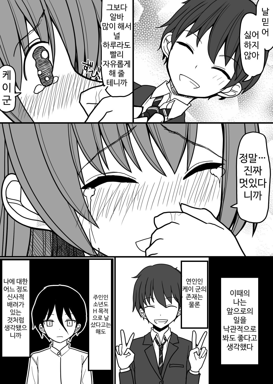 性奴隷になった女の子 page 4 full