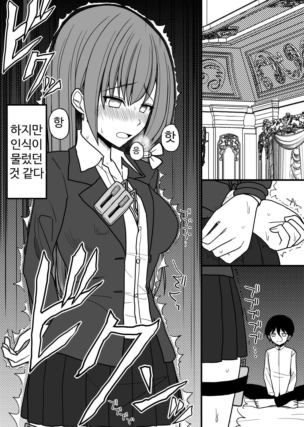 性奴隷になった女の子 page 5 full