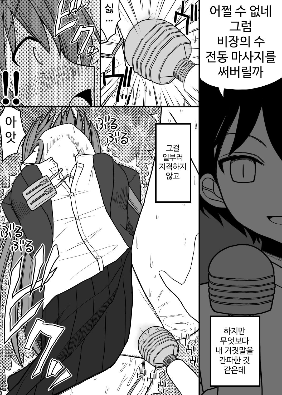性奴隷になった女の子 page 7 full
