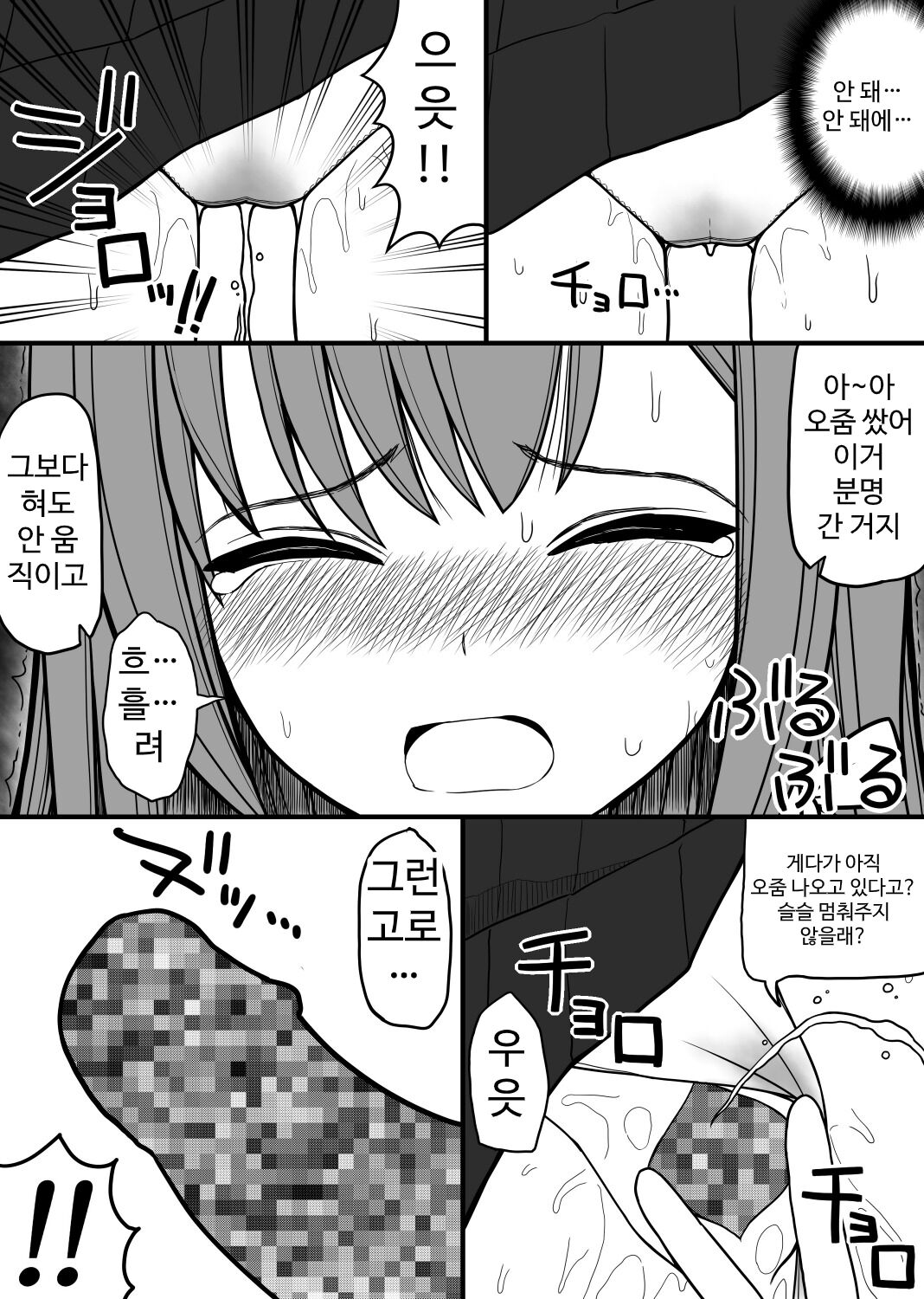 性奴隷になった女の子 page 9 full
