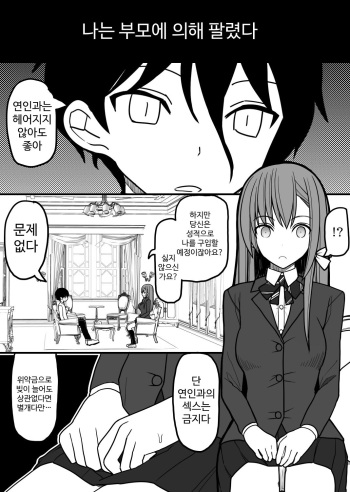 性奴隷になった女の子 cover