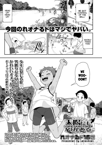 Taiyou ni mo Kage ga Aru | Even The Sun Has a Shadow cover