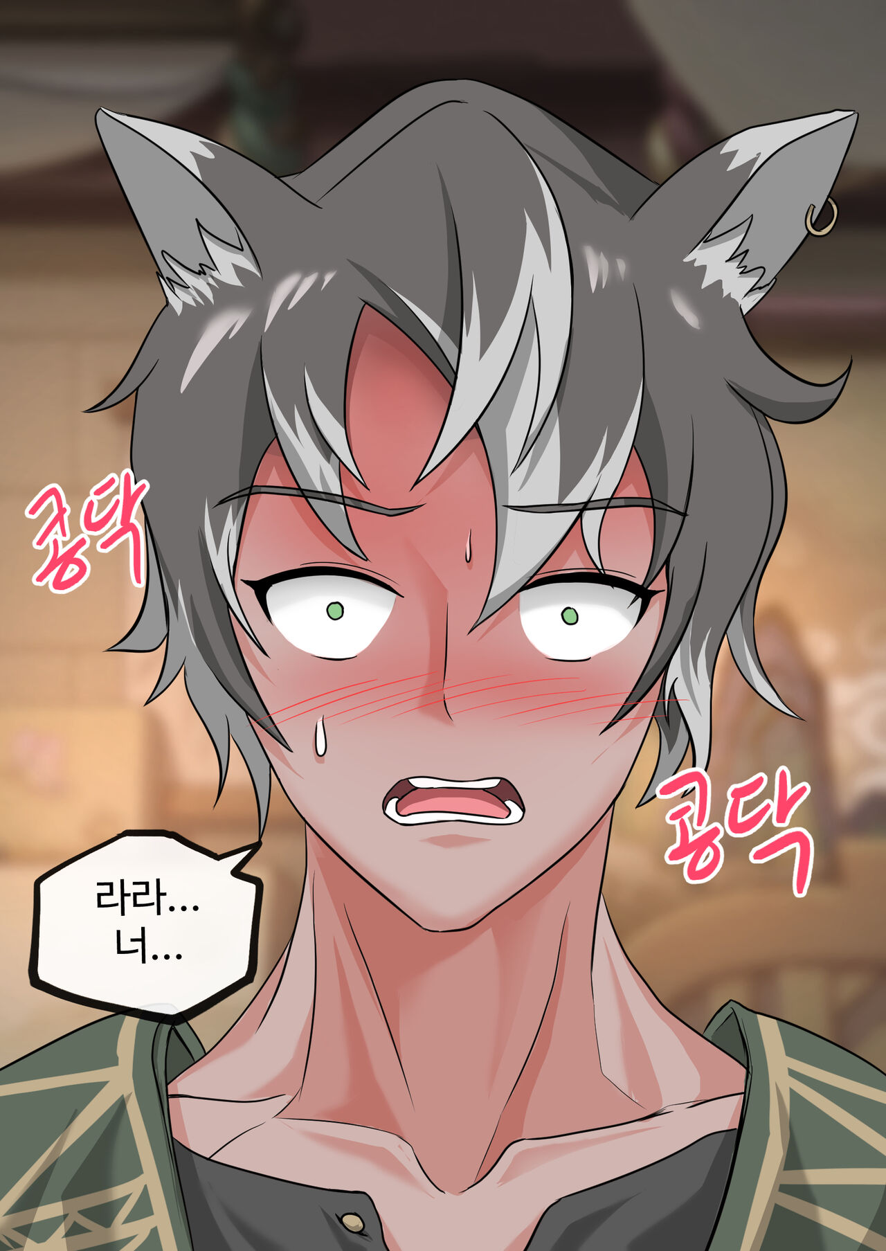 발정기 아니마 망가 page 10 full