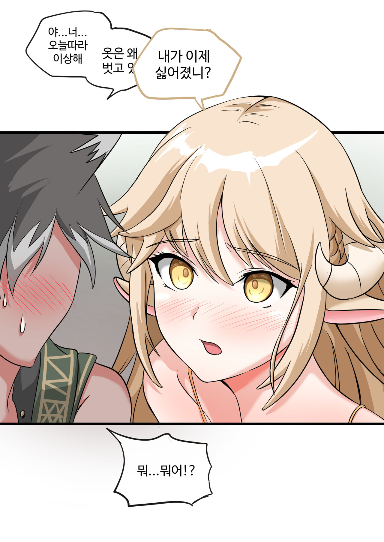 발정기 아니마 망가 page 3 full