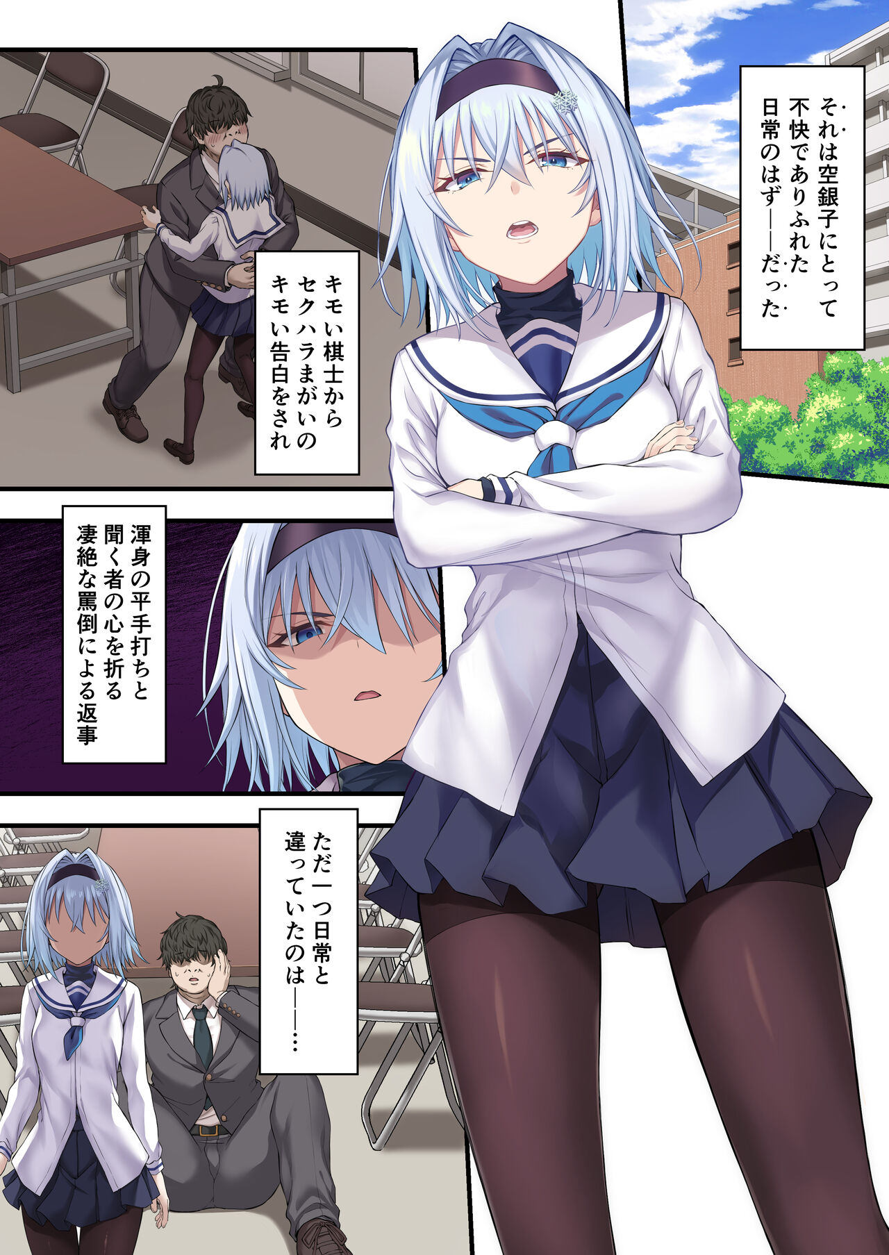 Seidorei no Oshigoto! ~Namaiki JK Kishi Sora Ginko no Saimin Tenraku Jinsei~ page 2 full